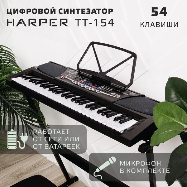 Синтезатор Harper TT-154 Black