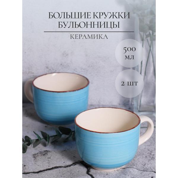 Кружка Elrington набор кружек 500 мл 2 шт 139-27038-2