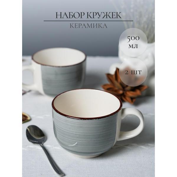 Кружка Elrington набор кружек 500 мл 2 шт 139-27040-2