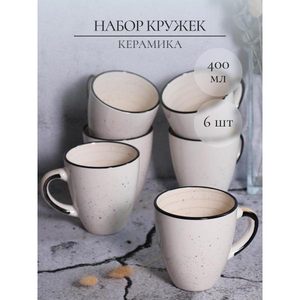Кружка Elrington набор кружек 400 мл 6 шт 139-27111-6
