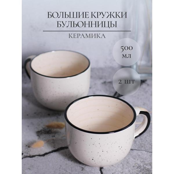 Кружка Elrington набор кружек 500 мл 2 шт 139-27112-2