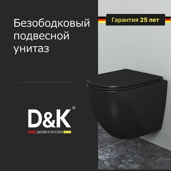 Унитаз DQ DT1396025