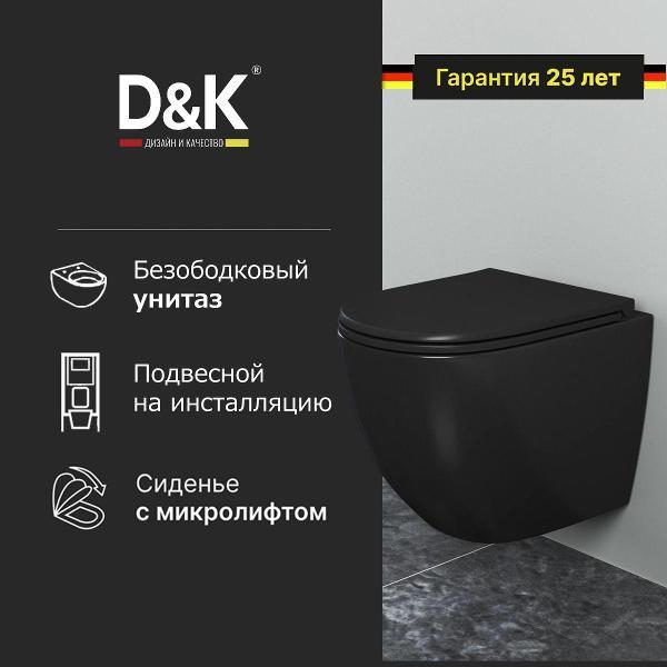 Унитаз DQ DT1396025