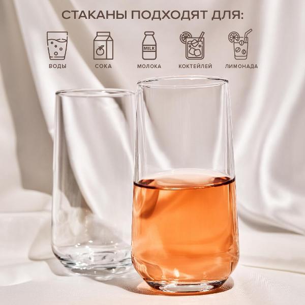 Стакан Pasabahce Аллегра 470 мл, 6 шт.