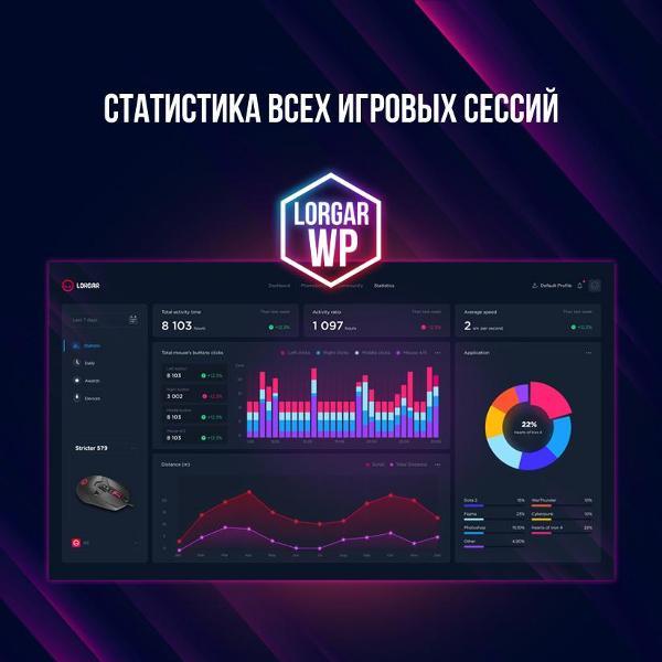 Компьютерная мышь проводная Lorgar Stricter 579 (LRG-GMS579)