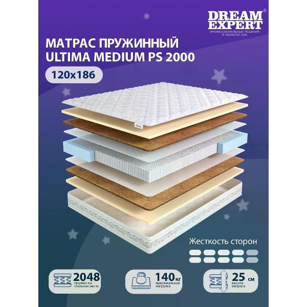 Матрас DreamExpert 120x186 Ultima Medium PS 2000 (высота 25 см, кокосовая койра/латекс)