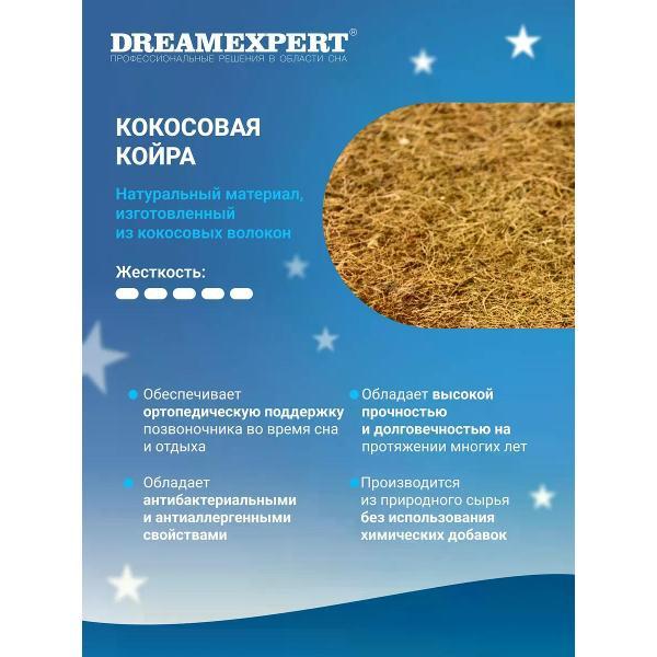 Матрас DreamExpert 120x186 Ultima Medium PS 2000 (высота 25 см, кокосовая койра/латекс)