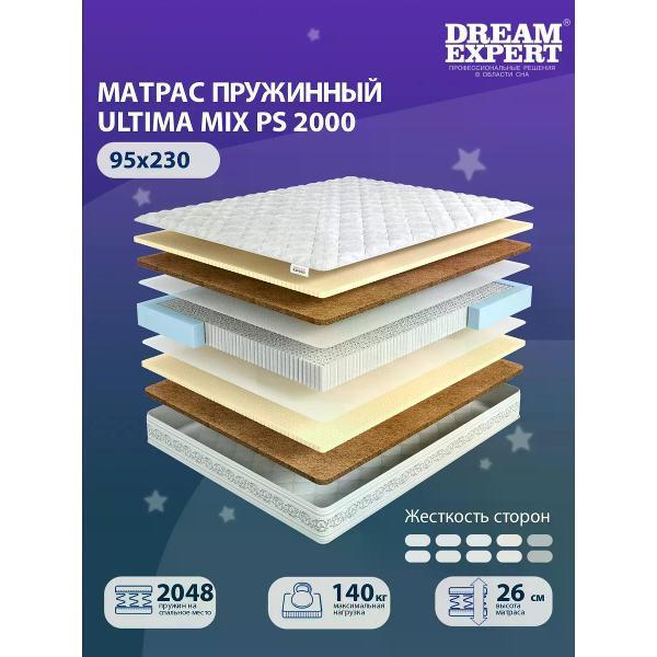 Матрас DreamExpert 95x230 Ultima MIX PS 2000 (высота 26 см, кокосовая койра/латекс)