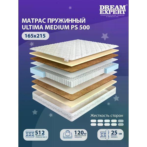 Матрас DreamExpert 165x215 Ultima Medium PS 500 (высота 25 см, кокосовая койра/латекс)
