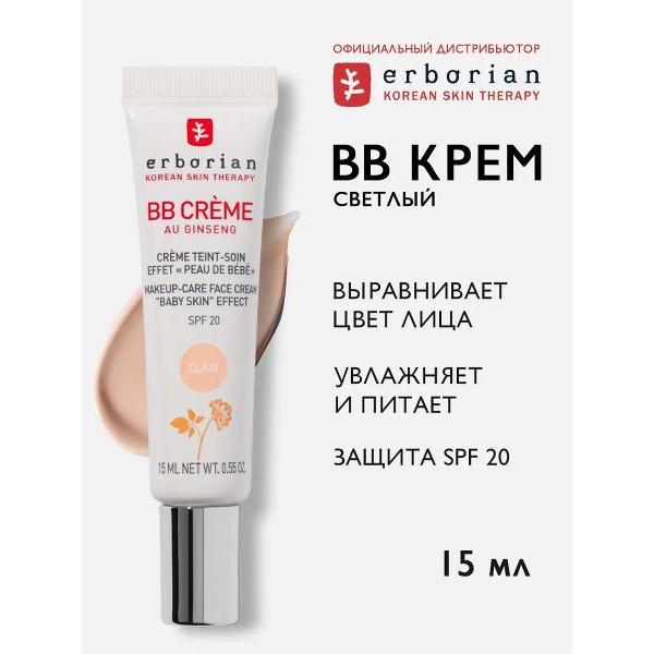 Крем для лица тональный Erborian bb фото