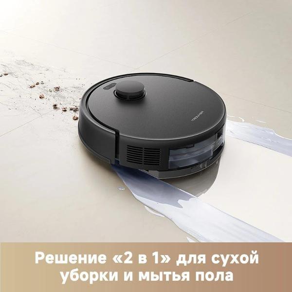Робот-пылесос TROUVER E20 Pro (RLE12SA)