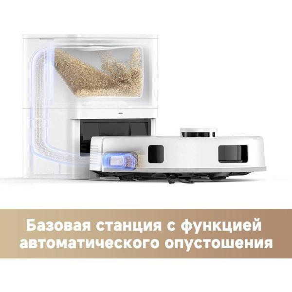 Робот-пылесос TROUVER E20s Pro Plus (RLE24SD)