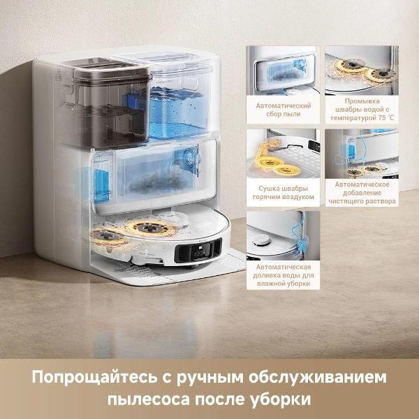 Робот-пылесос TROUVER P50 Pro Ultra (RLP53HE)