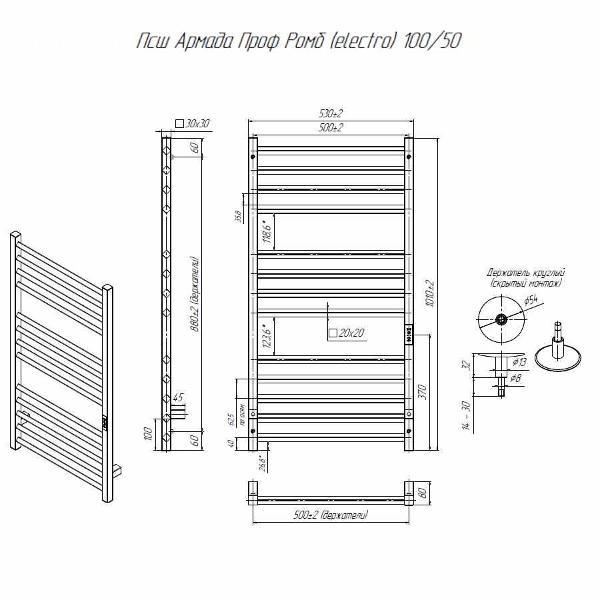 Полотенцесушитель Altasan АрмадаПрофР10050ЧМ