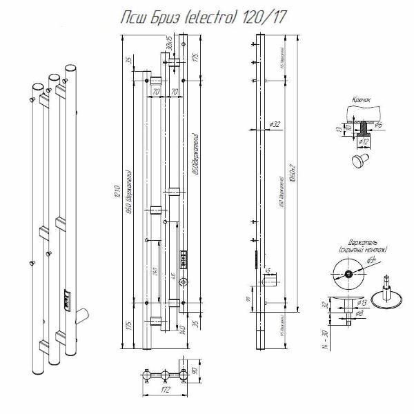 Полотенцесушитель Altasan Бриз12017ЧМ