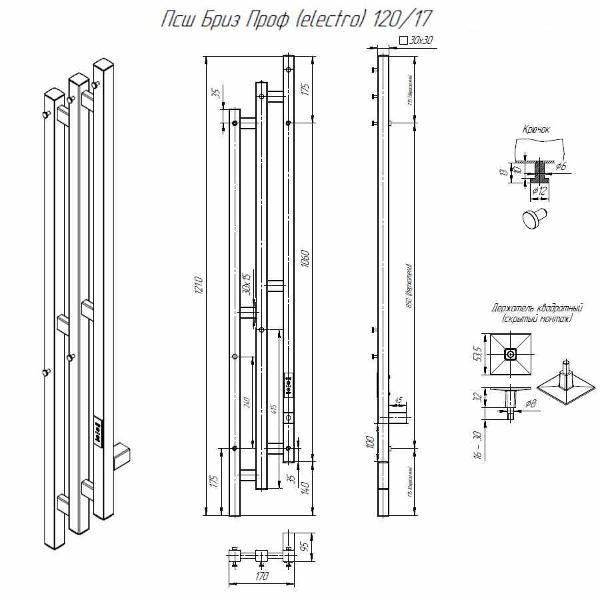 Полотенцесушитель Altasan БризПроф12017БМ
