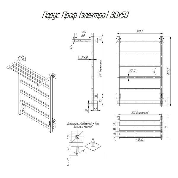 Полотенцесушитель Altasan ПарусПроф8050ПБМ