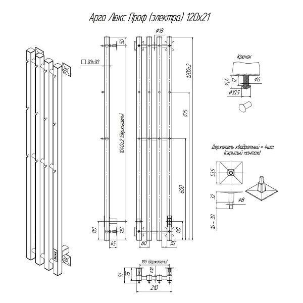 Полотенцесушитель Altasan АргоЛюксПроф12021ЧМ
