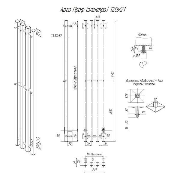 Полотенцесушитель Altasan АргоПроф12021ЧМ