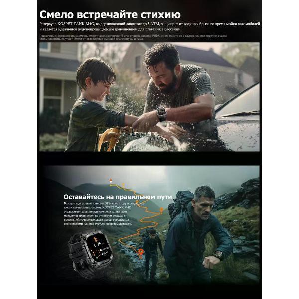Смарт-часы KOSPET TANK M4C