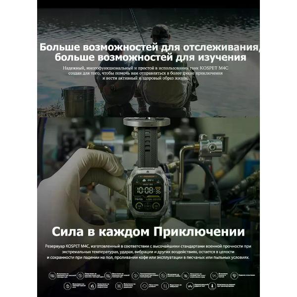 Смарт-часы KOSPET TANK M4C