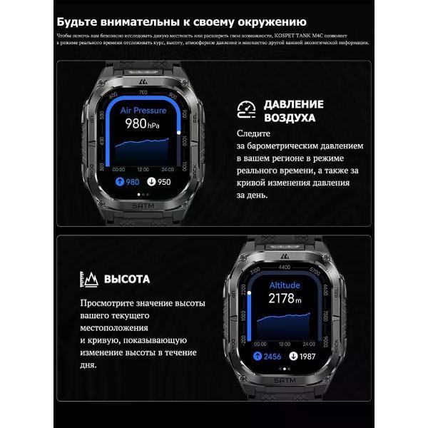 Смарт-часы KOSPET TANK M4C