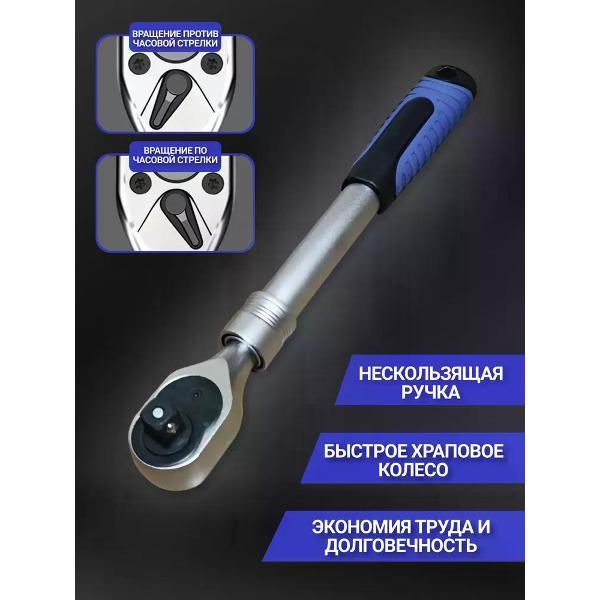 Трещотка, вороток нет Трещоточный шарнирный ключ