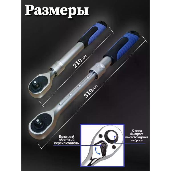 Трещотка, вороток нет Трещоточный шарнирный ключ