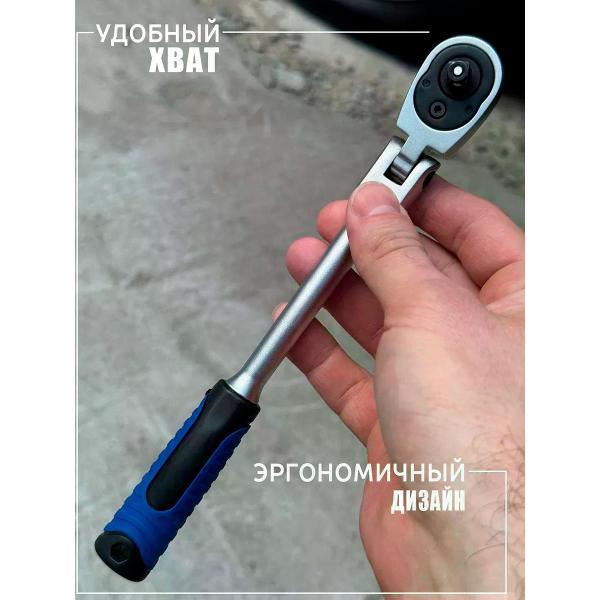 Трещотка, вороток BOSSFORCE Трещоточный ключ с шарниром