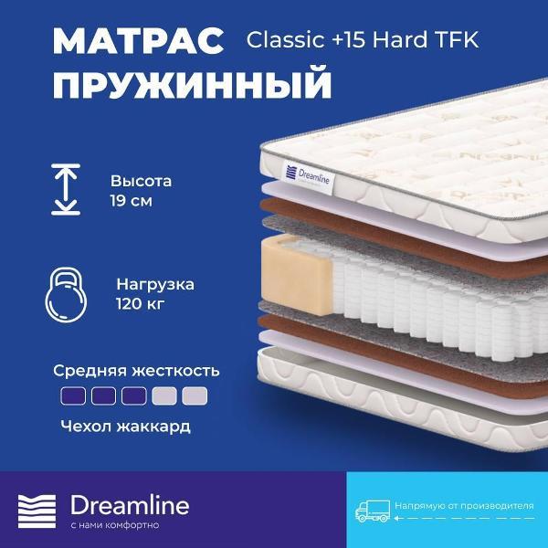Матрас Dreamline Classic +15 Hard TFK 180*190