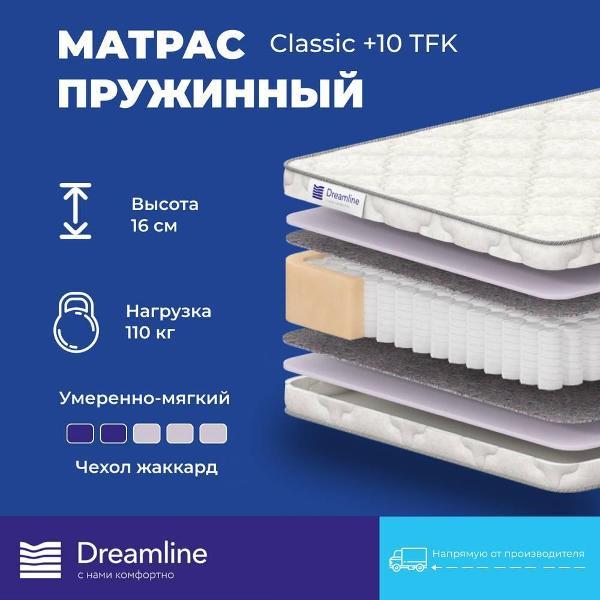 Матрас Dreamline Classic +10 TFK 140*190
