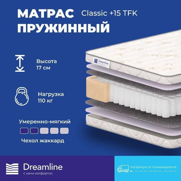 Матрас Dreamline Classic +15 TFK 180*200
