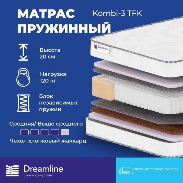 Матрас Dreamline Kombi-3 TFK 80*200 (серия Kombi)