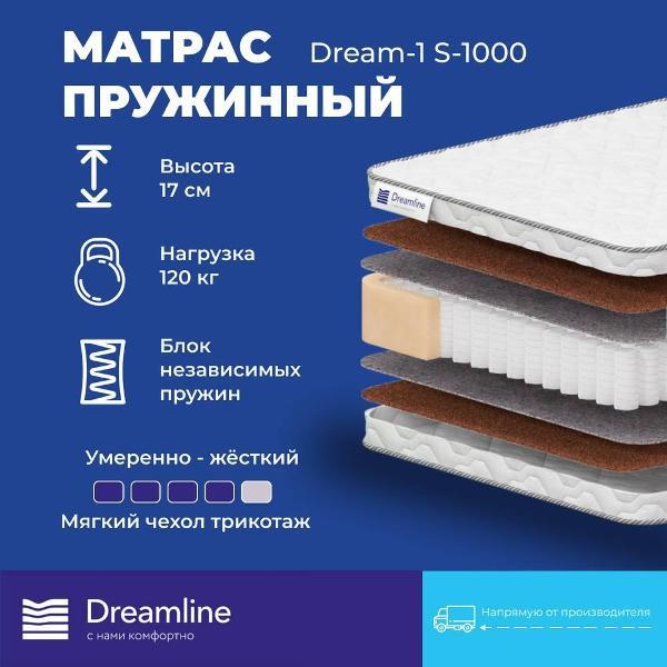 Матрас Dreamline Dream-1 S1000 90*200 (серия Dream)