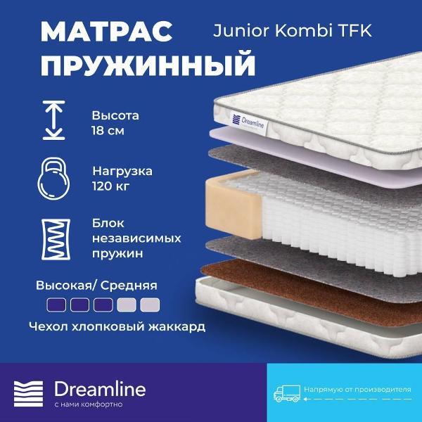 Матрас Dreamline Junior Kombi TFK 80*200 (серия Junior)