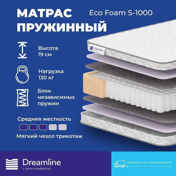 Матрас Dreamline Eco Foam S1000 180*200 (серия Eco)