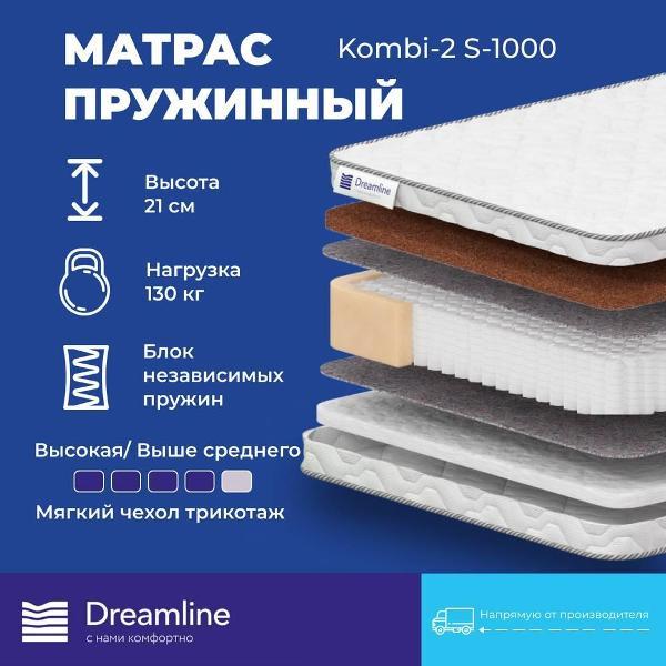 Матрас Dreamline Kombi-2 S1000 80*200 (серия Kombi)