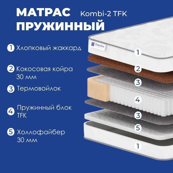 Матрас Dreamline Kombi-2 TFK 160*200 (серия Kombi)