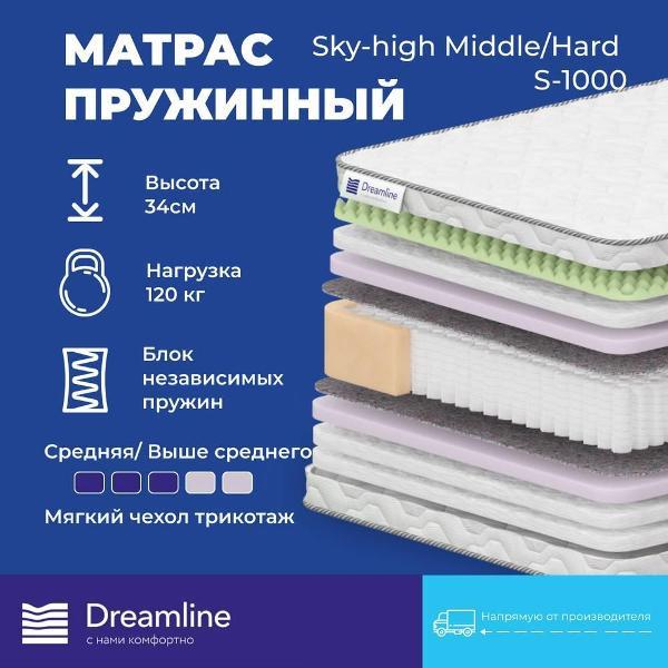 Матрас Dreamline Sky-high Middle/Hard S1000 150*200 (серия Sky High) фото
