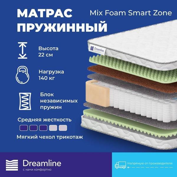 Матрас Dreamline Mix Foam Smart Zone 90*200 (серия Smart Zone)