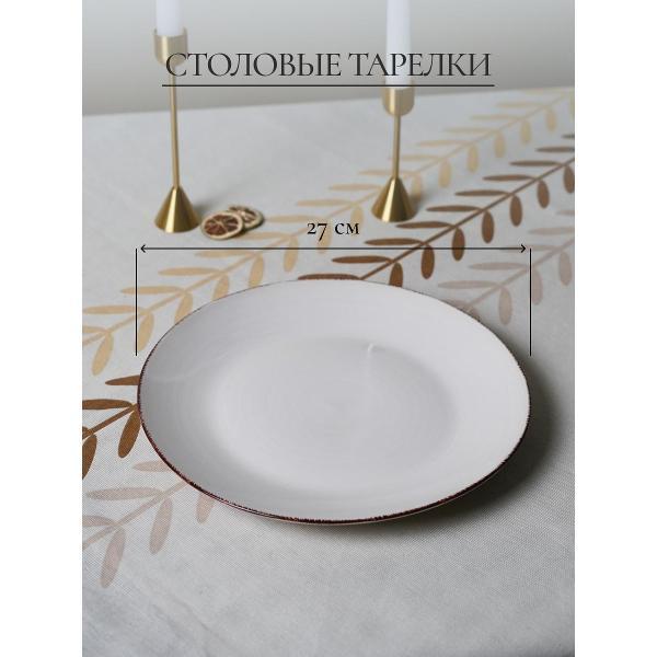 Столовый сервиз Elrington сервиз столовый 4 персоны 139-23157аrctic-12