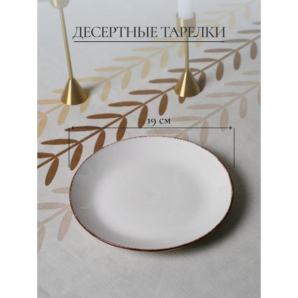 Столовый сервиз Elrington сервиз столовый 4 персоны 139-23157аrctic-12