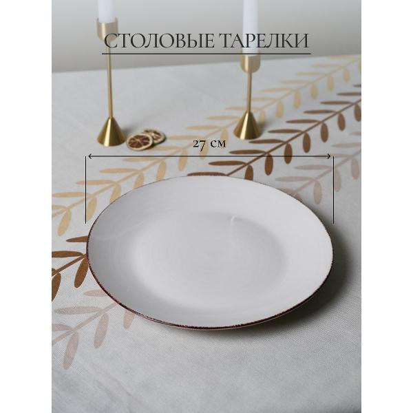 Столовый сервиз Elrington сервиз столовый 6 персон 139-23157аrctic-24