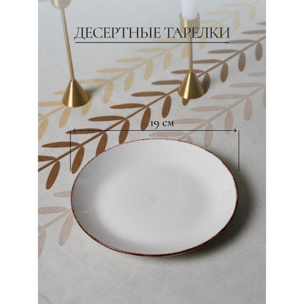 Столовый сервиз Elrington сервиз столовый 6 персон 139-23157аrctic-24