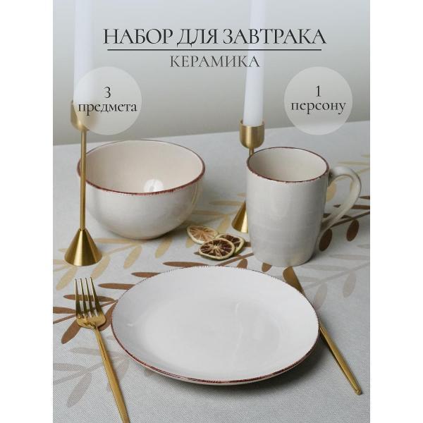 Столовый сервиз Elrington набор для завтрака 139-23157аrctic-3