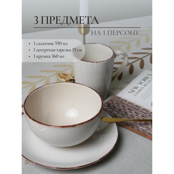 Столовый сервиз Elrington набор для завтрака 139-23157аrctic-3