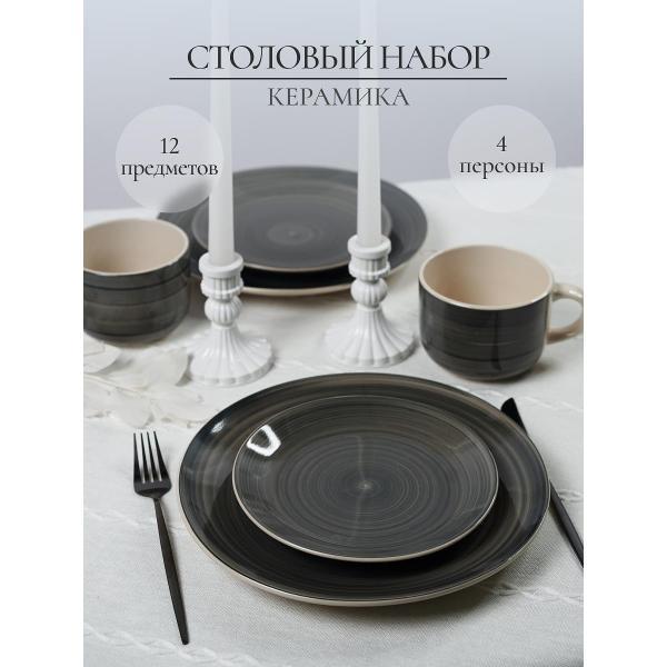 Столовый сервиз Elrington сервиз столовый 4 персоны 139-23163silver-12