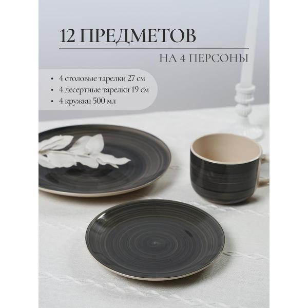 Столовый сервиз Elrington сервиз столовый 4 персоны 139-23163silver-12