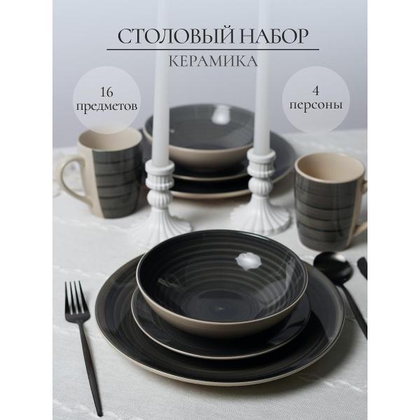 Столовый сервиз Elrington сервиз столовый 4 персоны 139-23163silver-16