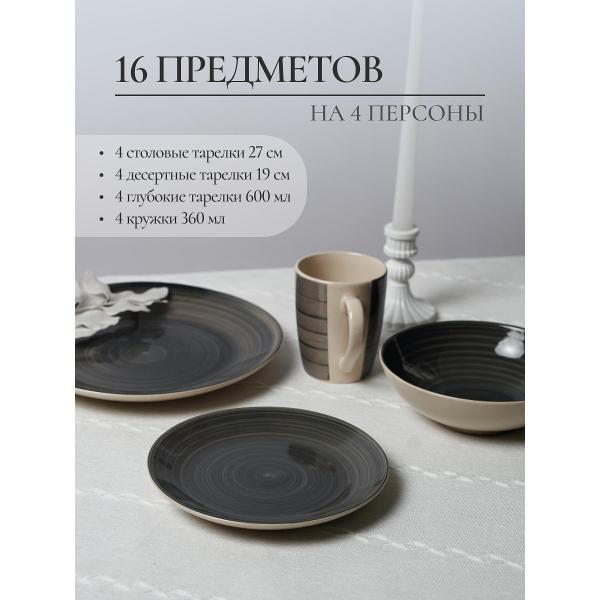 Столовый сервиз Elrington сервиз столовый 4 персоны 139-23163silver-16